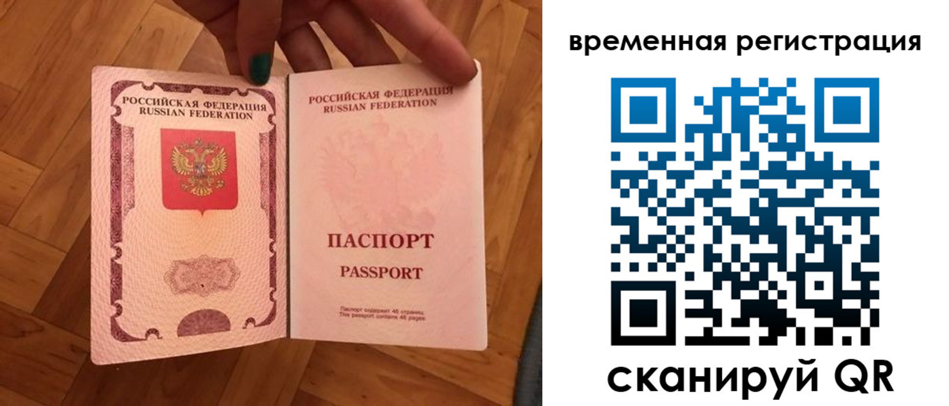 временная регистрация в квартире в Мыски