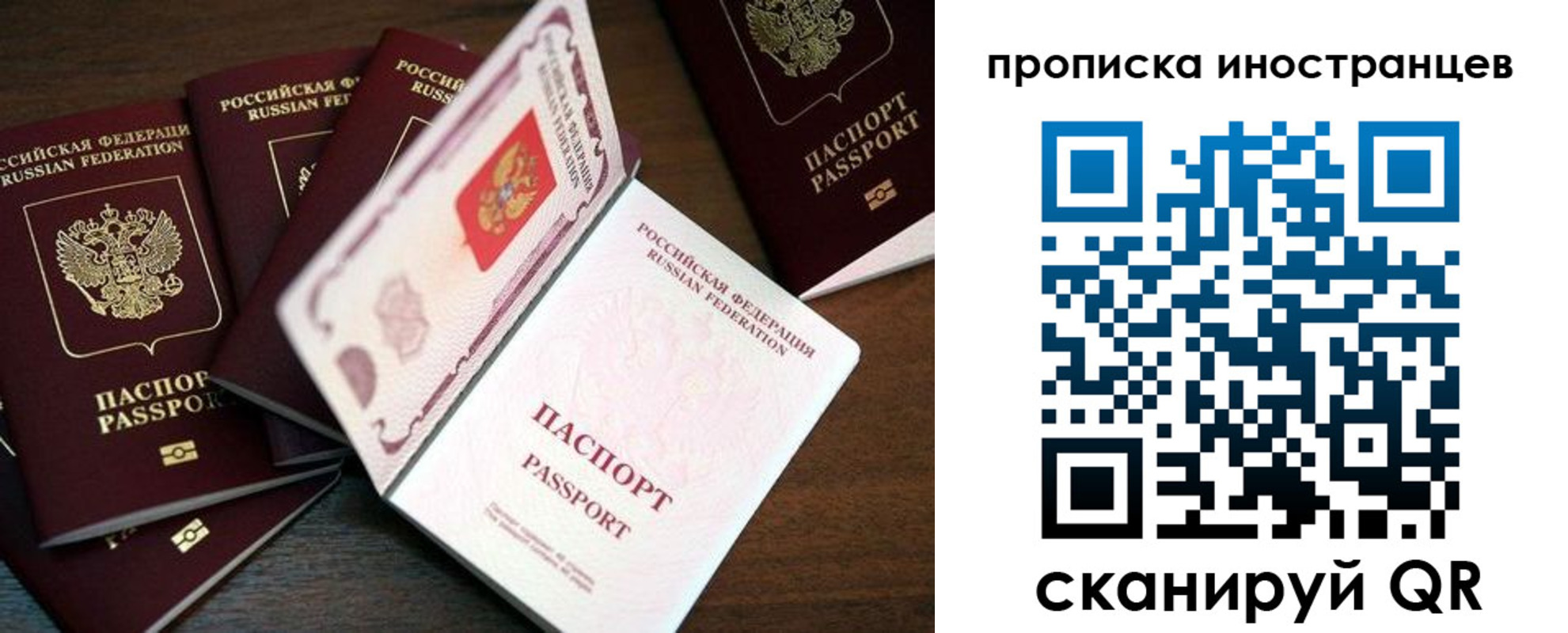 временная регистрация гарантия в Мыски