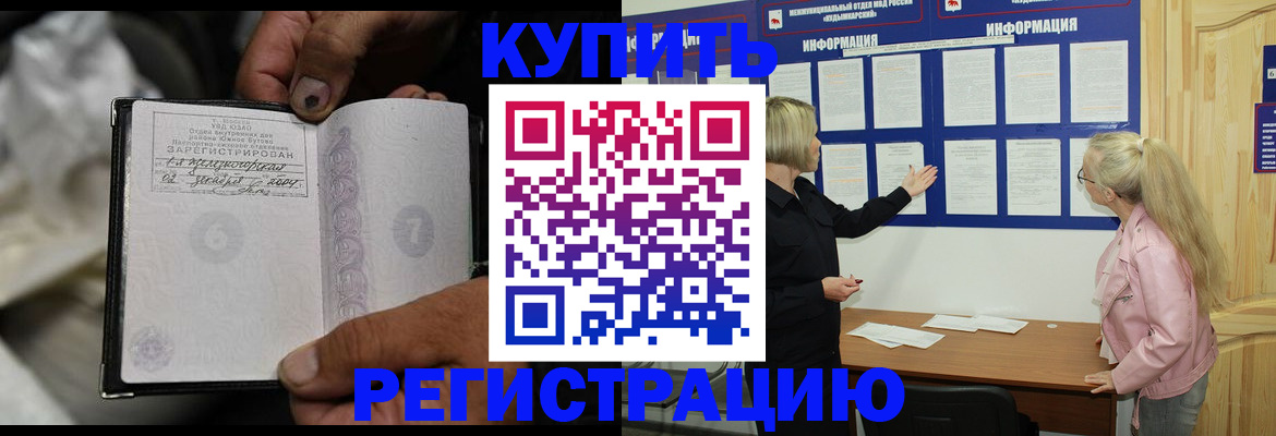 прописка поиск в Мыски