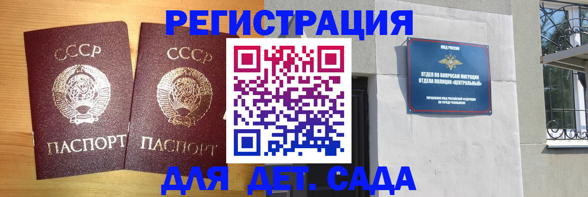 регистрация для школы в Мыски