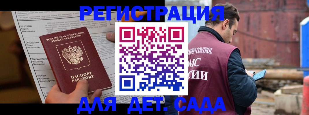 прописка иностранных граждан в Мыски