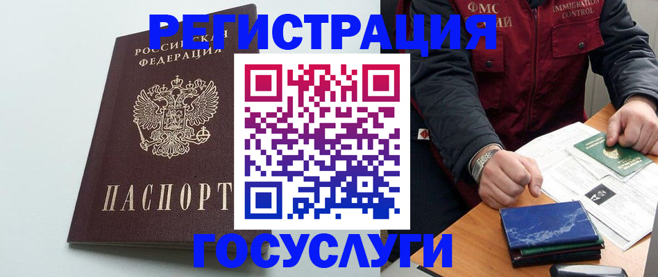 временная регистрация в квартире в Мыски