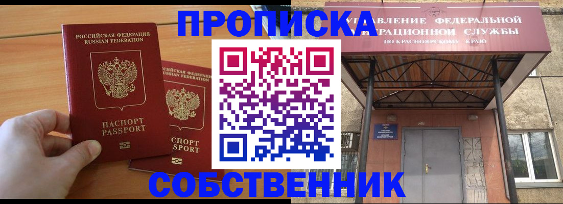 прописка иностранных граждан в Мыски